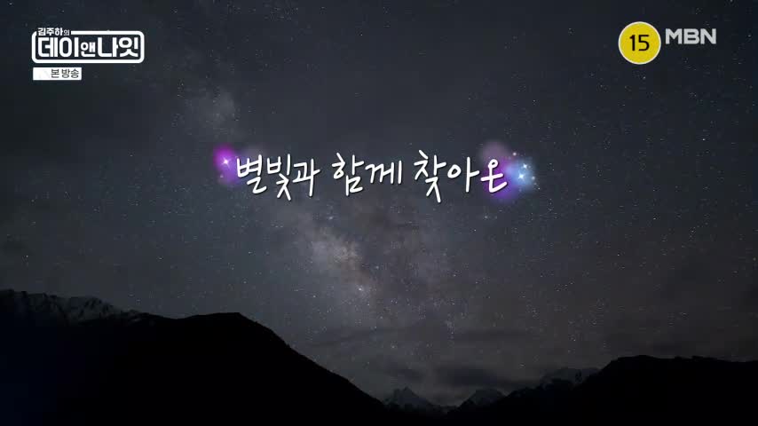 김주하의 데이앤나잇 2026-07-18