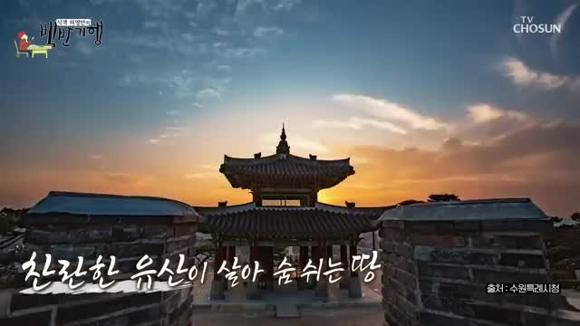 식객 허영만의 백반기행 제321회