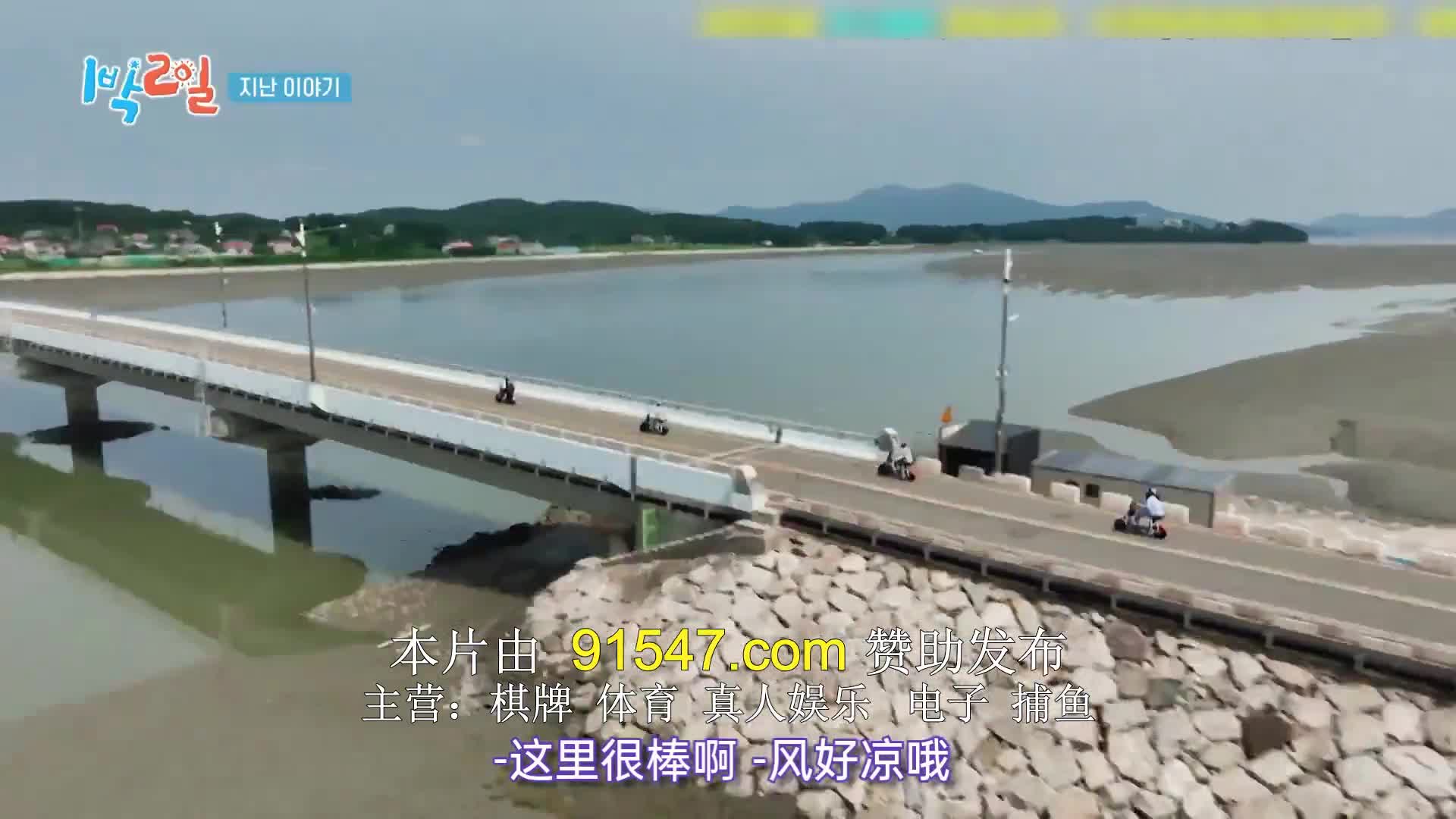 1박 2일 시즌4 제240회 2024-09-08