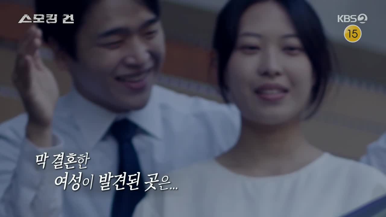 과학수사대 스모킹건 2025-11-25