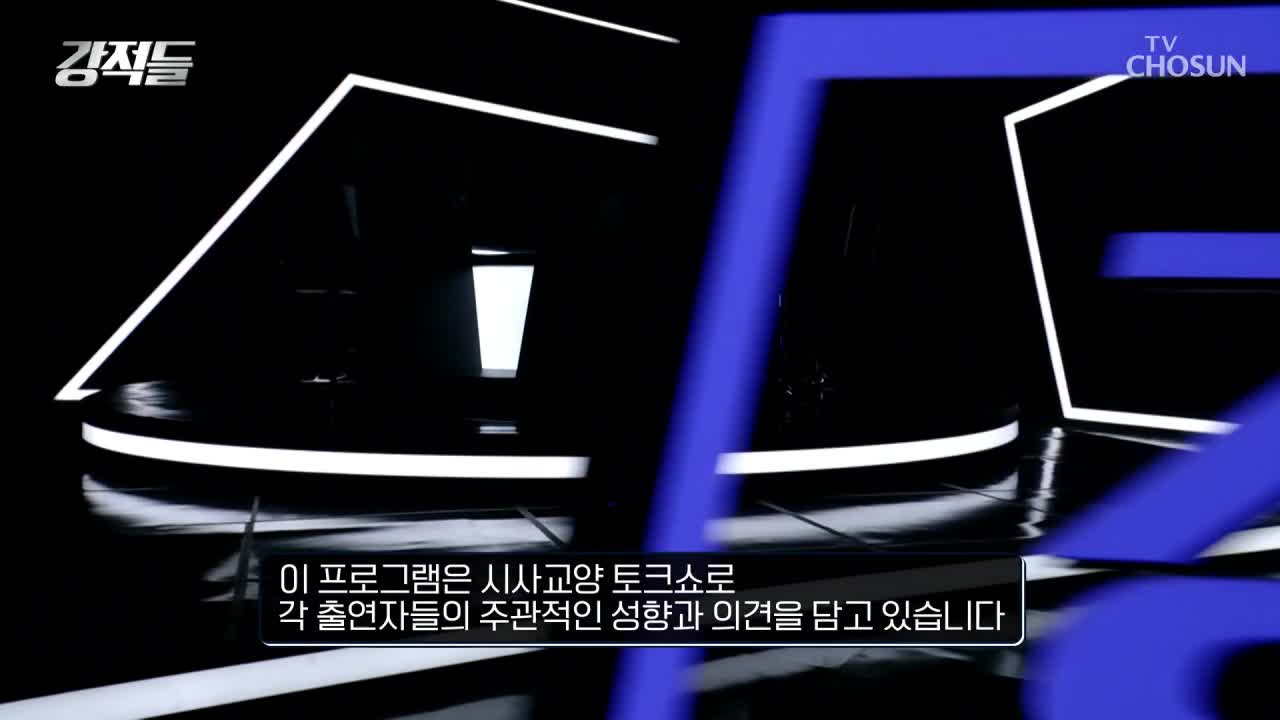 강적들 2026-07-18