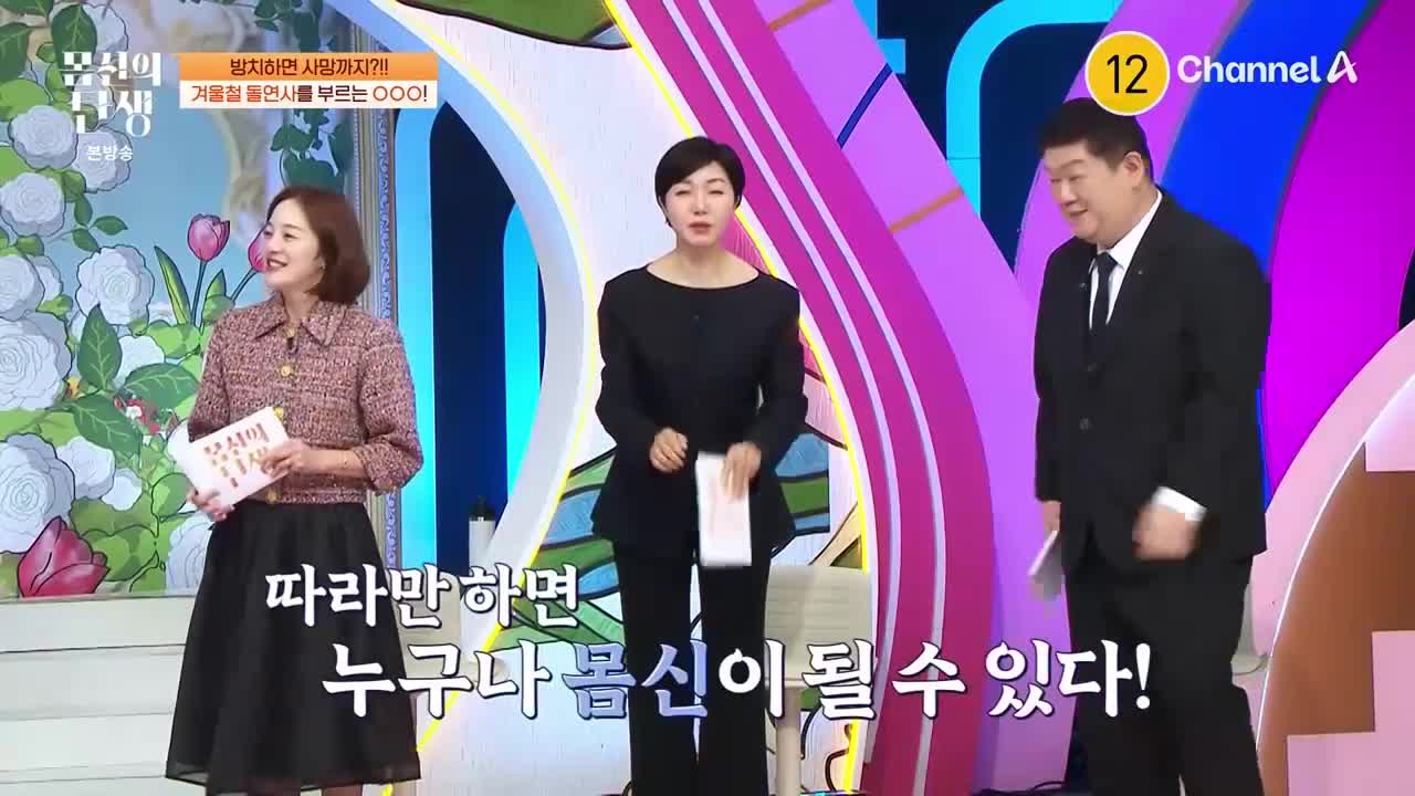 몸신의 탄생 2025-12-23