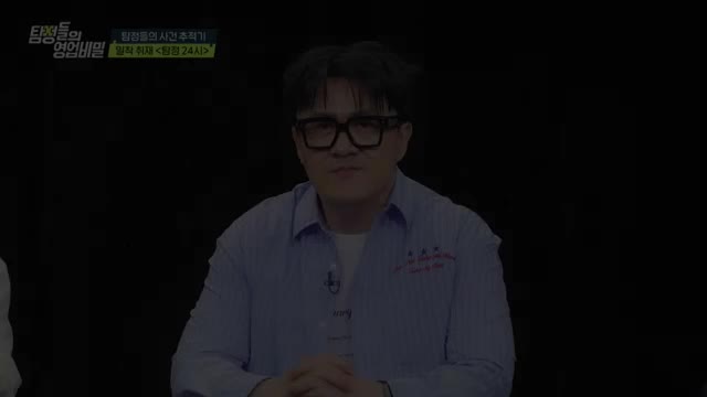 탐정들의 영업비밀 제63회