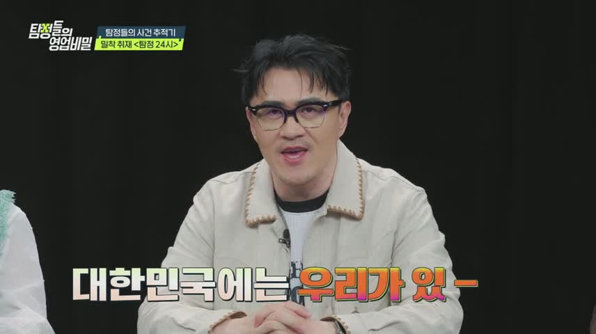 탐정들의 영업비밀 제61회