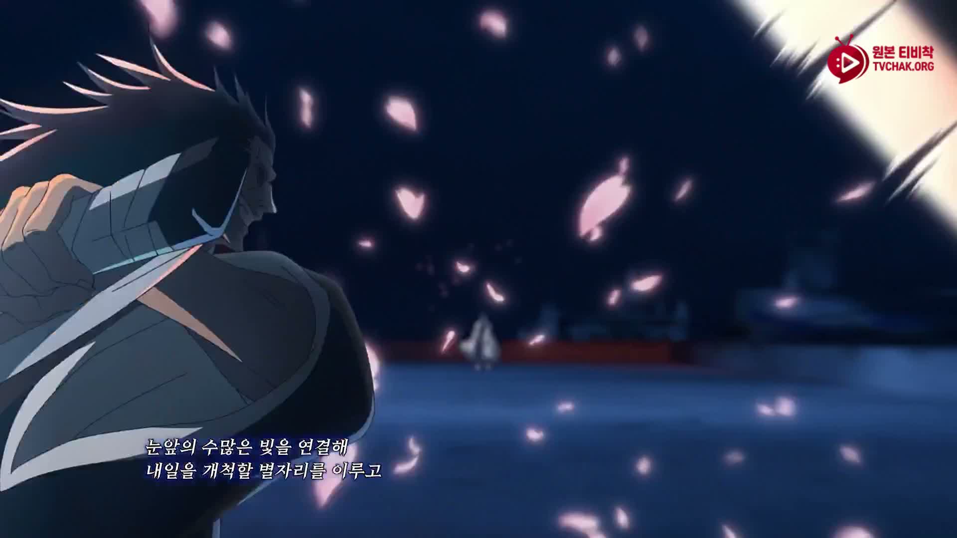블리치 천년혈전 편 -화진담- 제8회