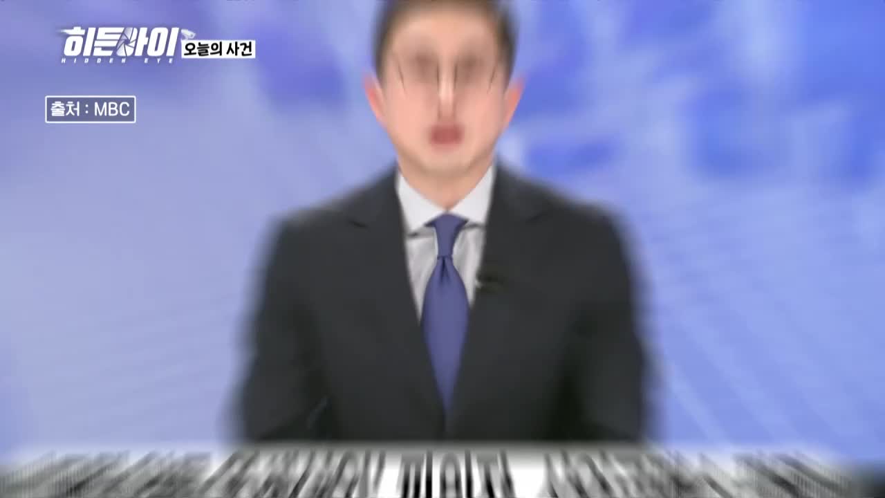 히든아이 제84회