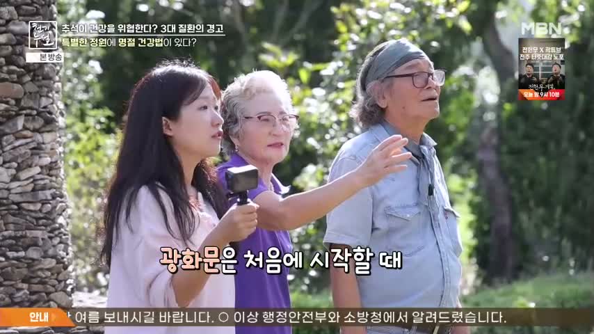 천기누설 제18회