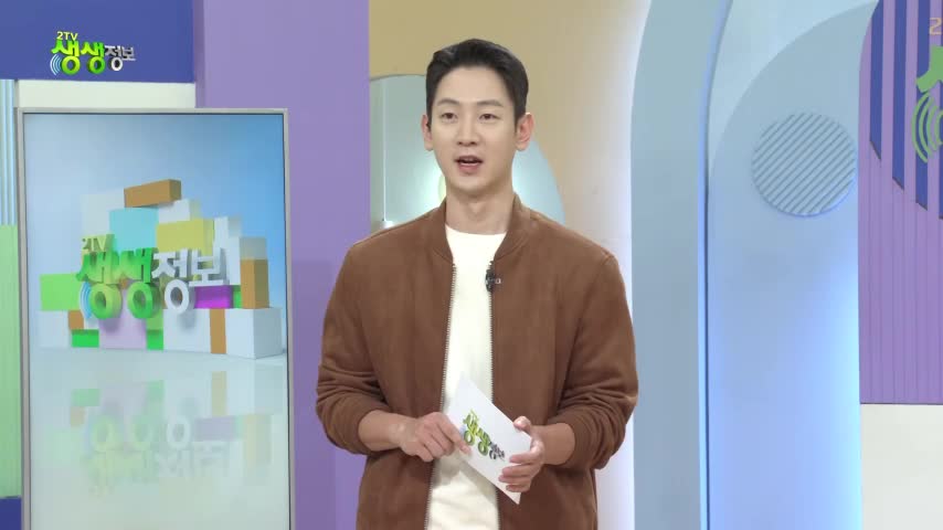 2TV 생생정보 2026-10-08