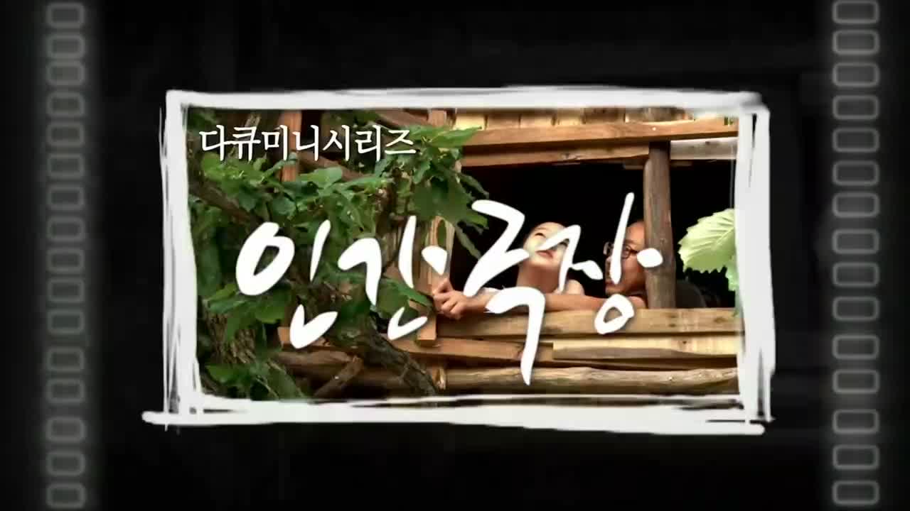 인간극장 2025-09-19