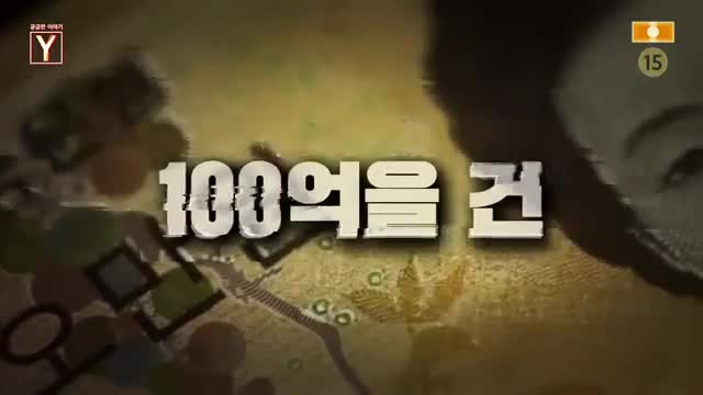 궁금한 이야기 Y 제747회