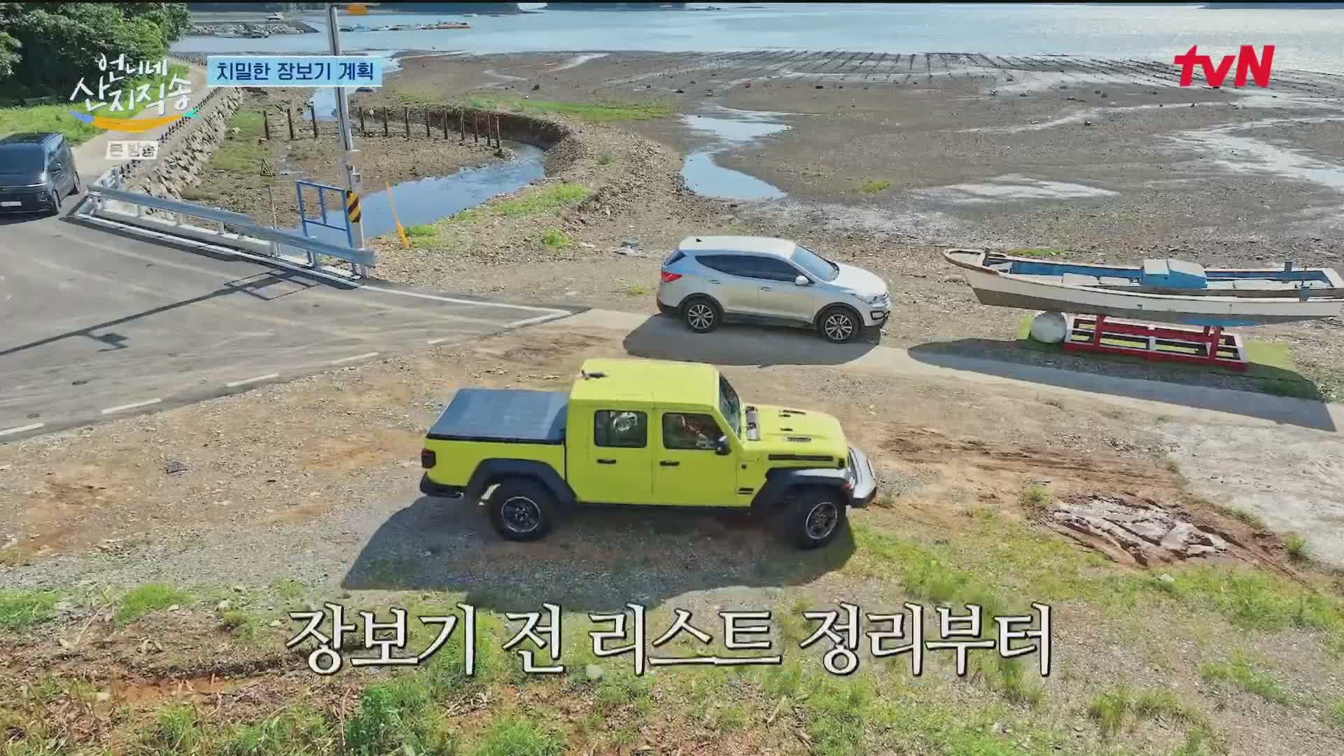 언니네 산지직송 제7회
