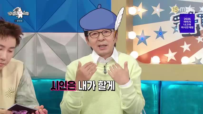 라디오스타 2026-09-30