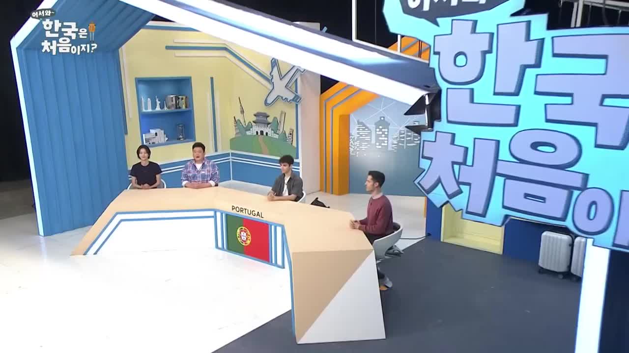 어서와~ 한국은 처음이지 시즌2 2025-04-17