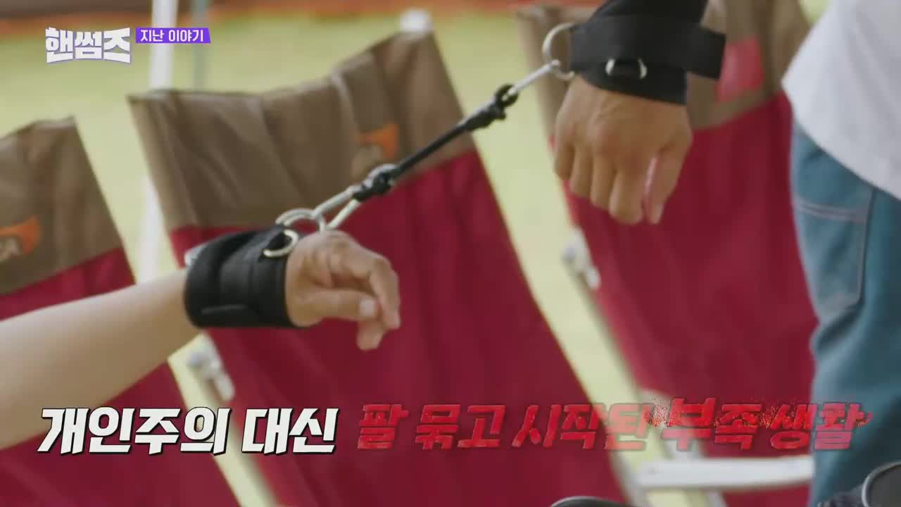 핸썸가이즈 제47회