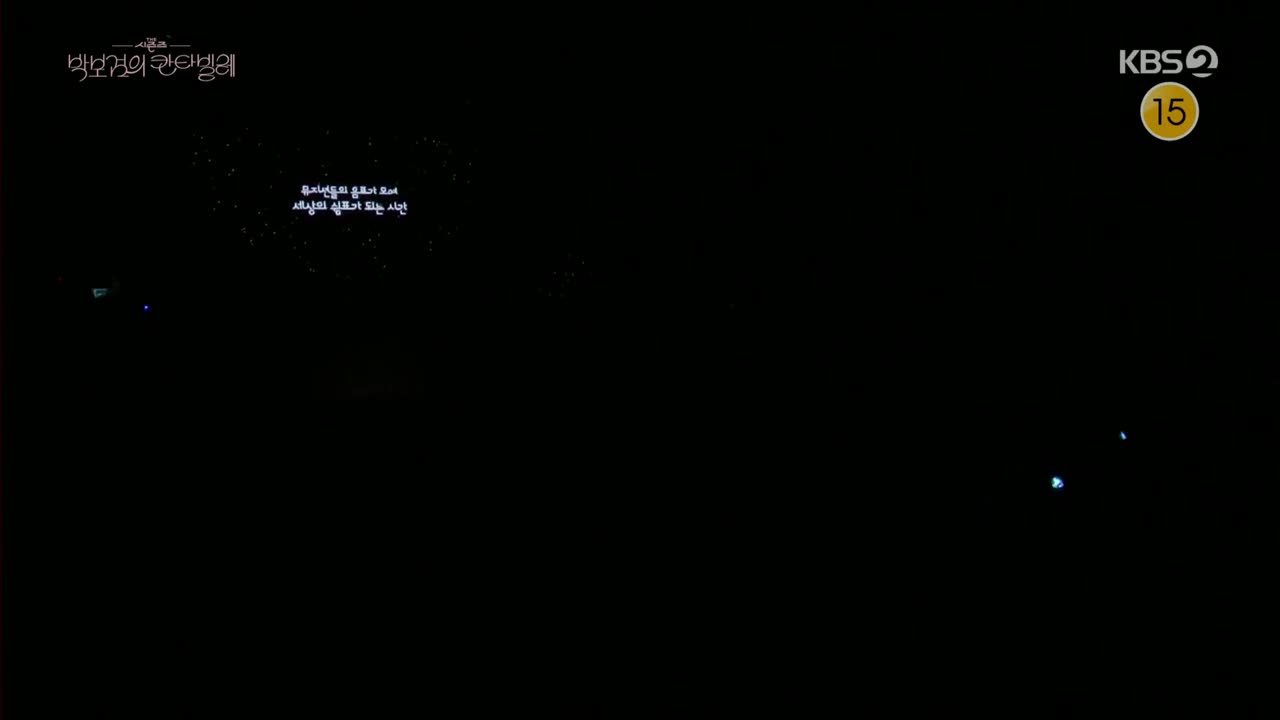 더 시즌즈 박보검의 칸타빌레 2025-03-21