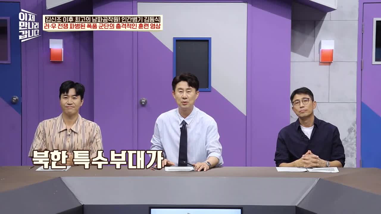 이제 만나러 갑니다 제708회