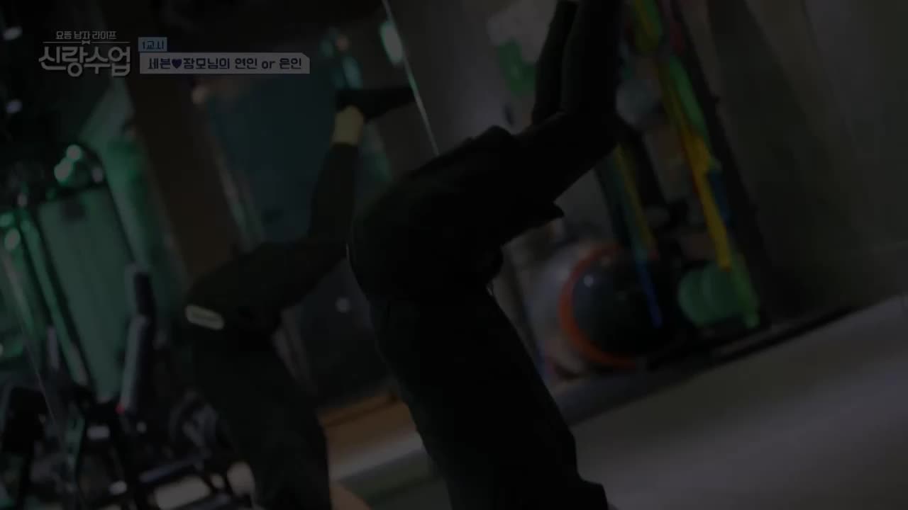 요즘 남자 라이프 신랑수업 제166회