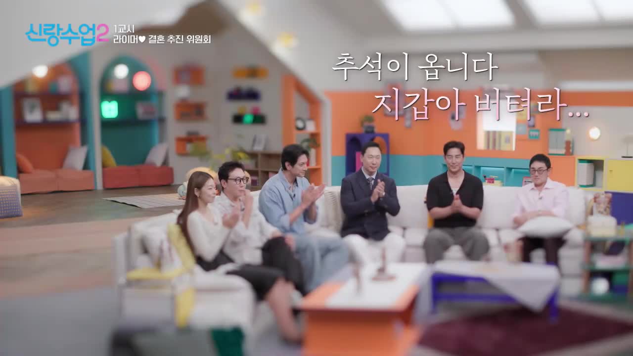 신랑수업2 2026-09-11