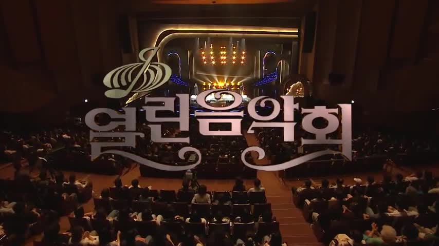 열린음악회 2026-07-26
