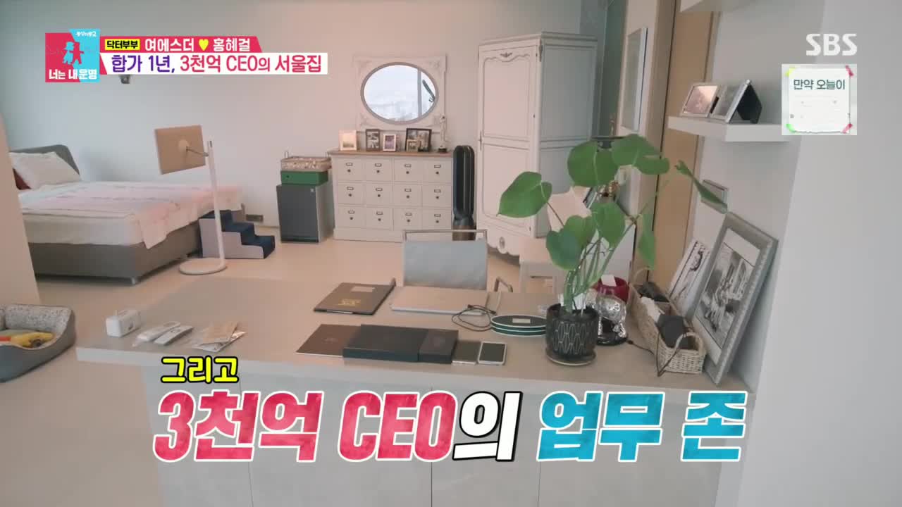 동상이몽2 너는 내운명 2026-08-04