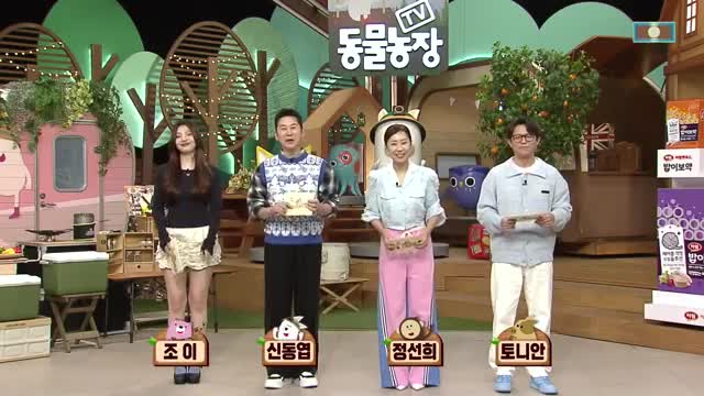 TV 동물농장 제1225회