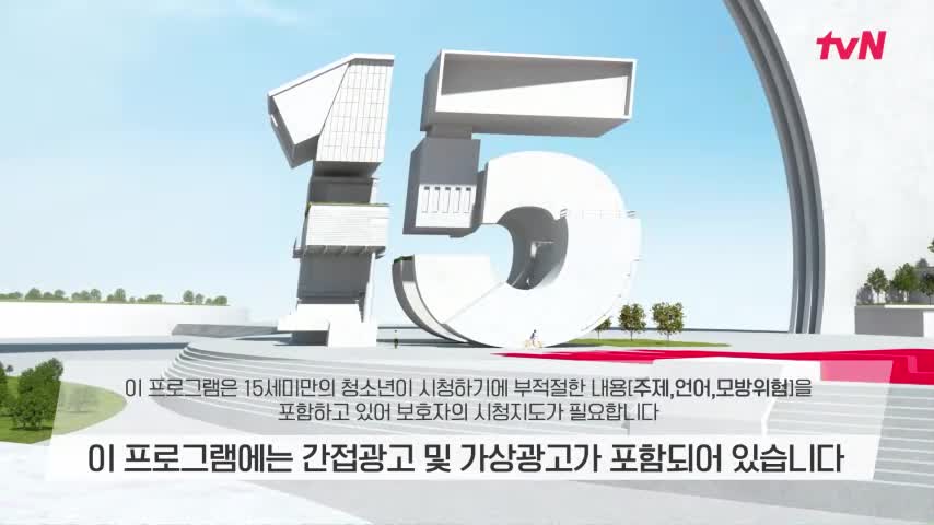 언더커버 2026-07-02