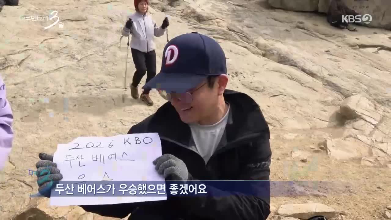 다큐멘터리 3일 2026-04-27