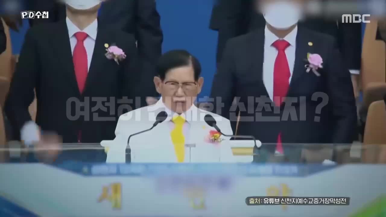 PD수첩 제1500회