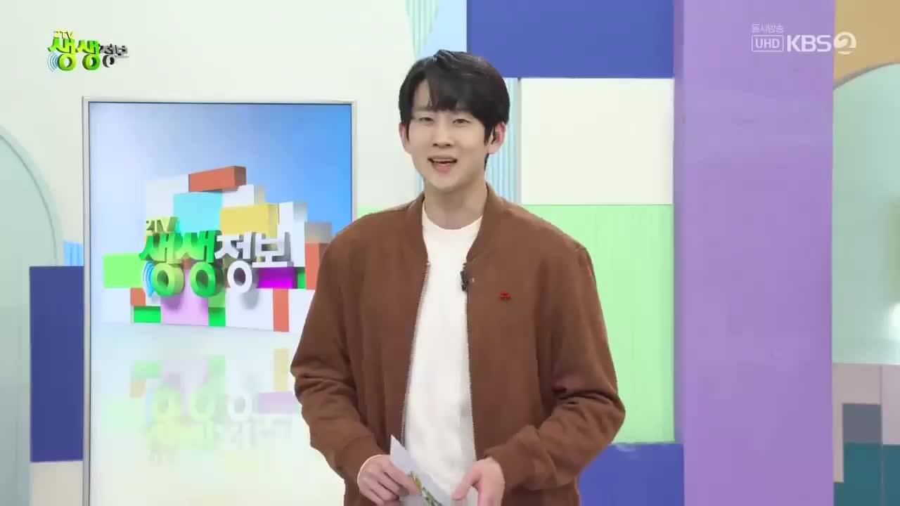 2TV 생생정보 2025-12-29