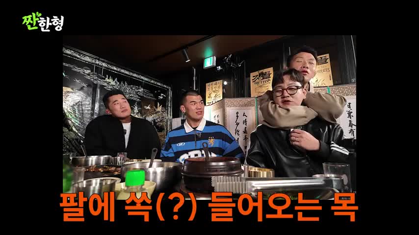 짠한형 신동엽 2026-03-16