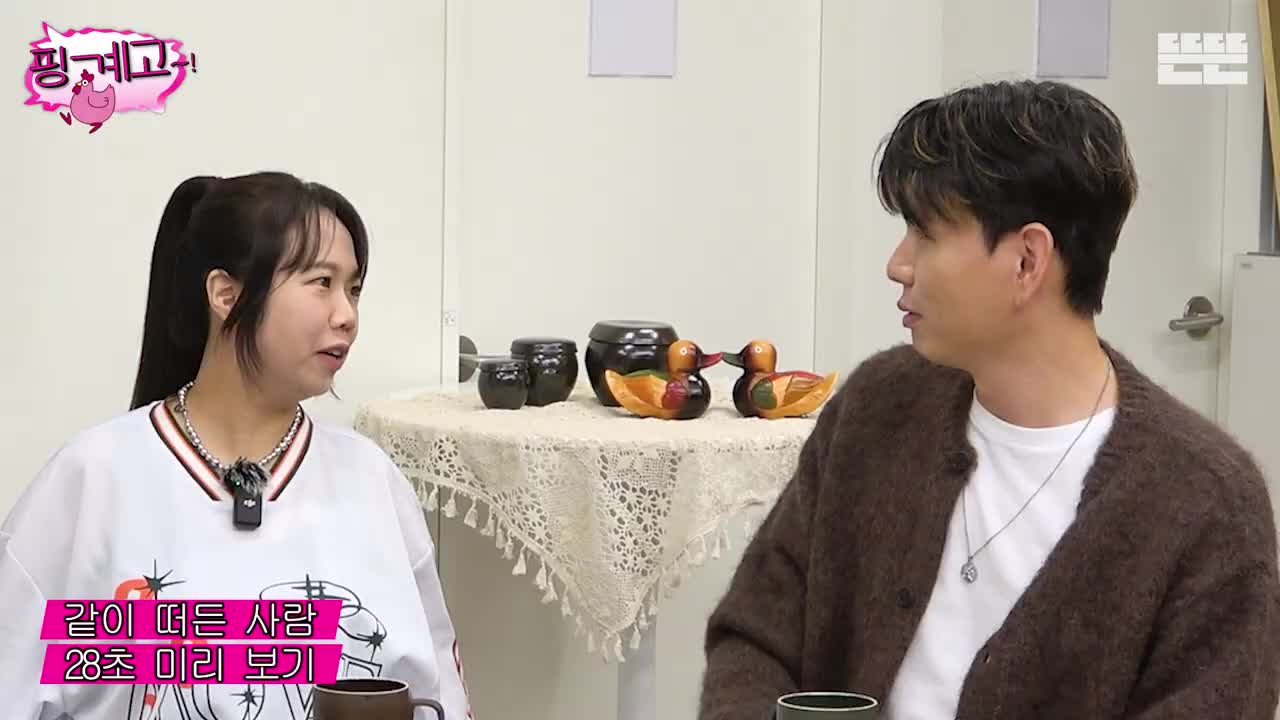 핑계고 제121회