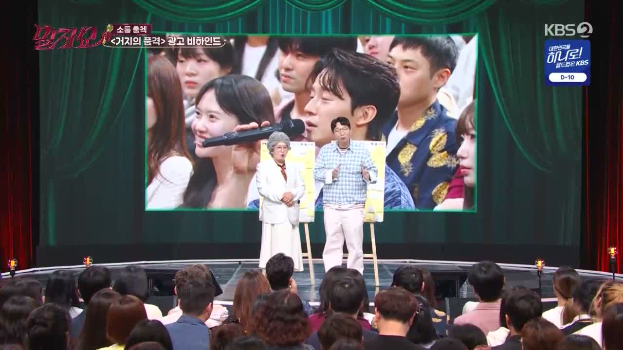 말자쇼 제21회
