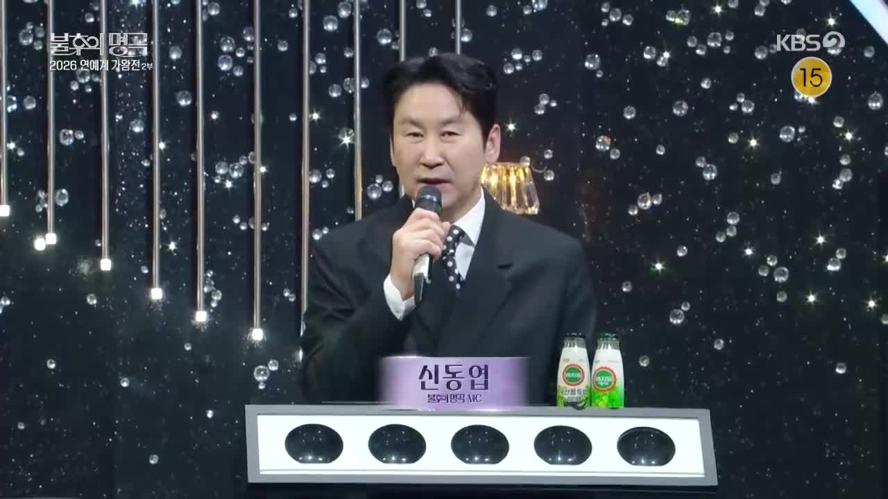 불후의 명곡 2026-04-04