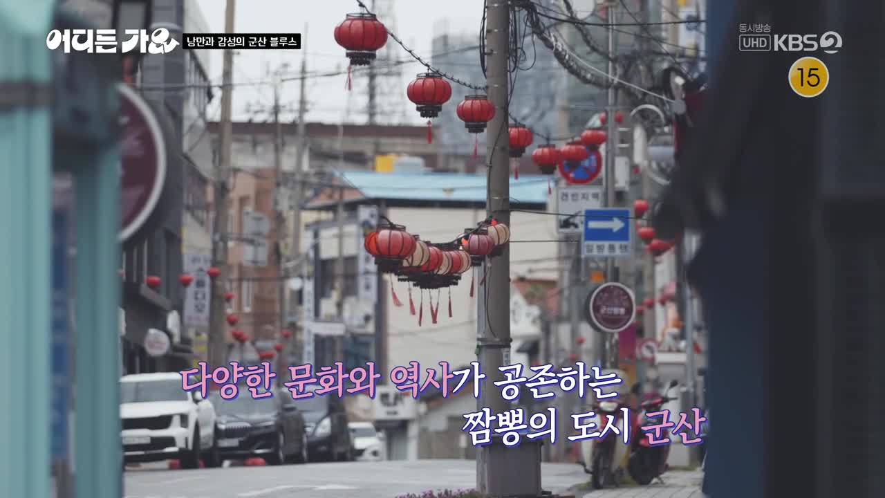 방판뮤직 : 어디든 가요 제8회