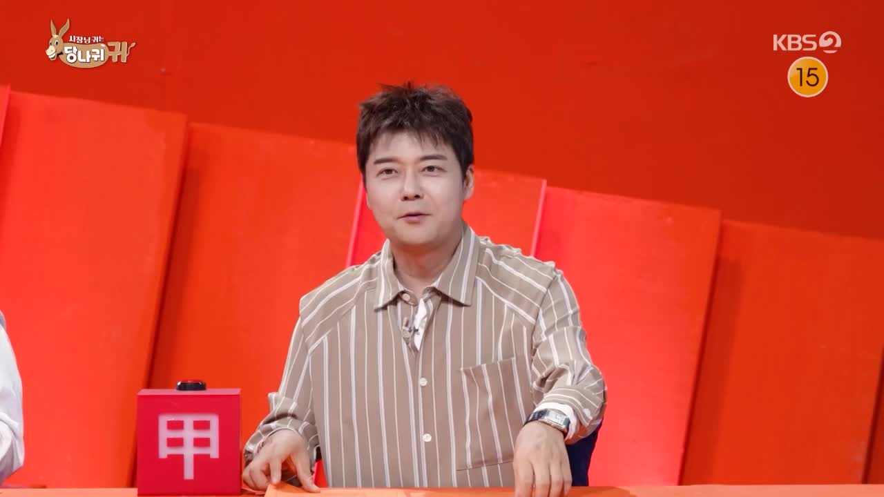 사장님 귀는 당나귀 귀 2026-09-13