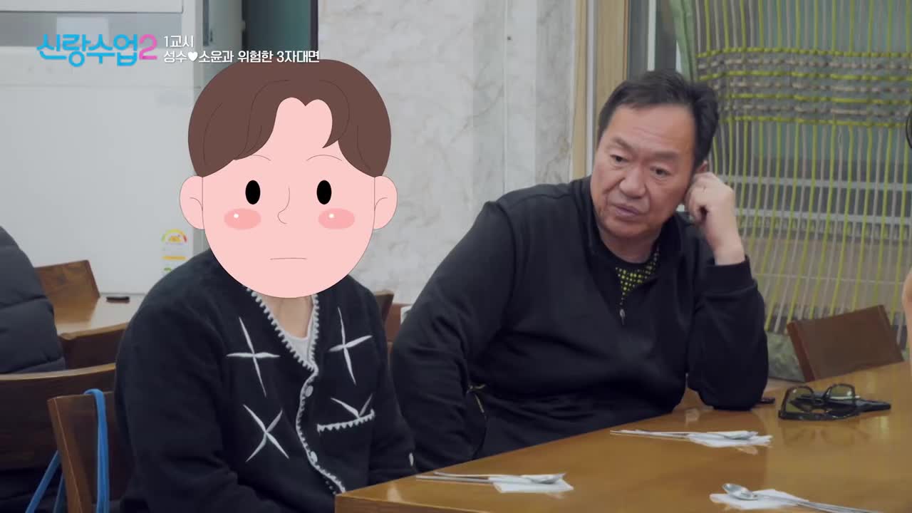 신랑수업2 2026-04-30