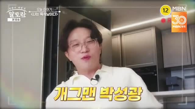 알토란 2025-08-03