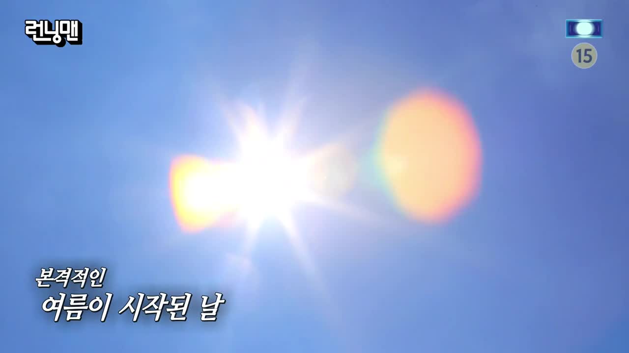 런닝맨 제761회