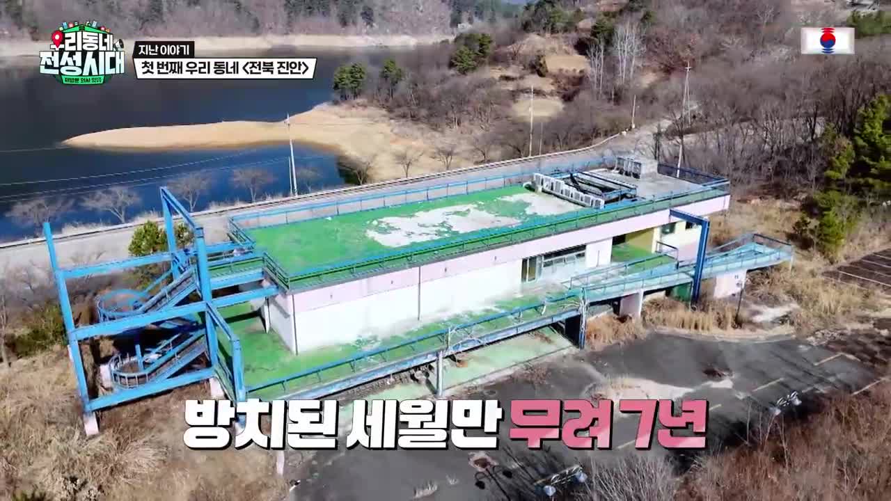 우리동네 전성시대 2026-08-15