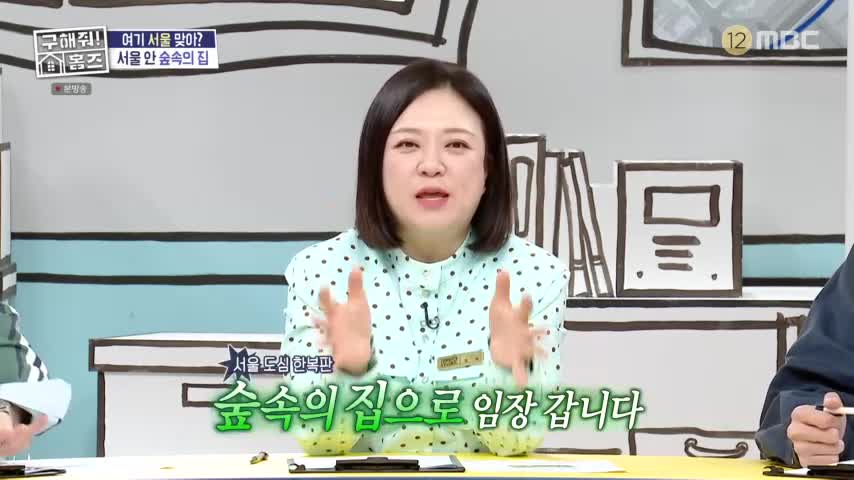 구해줘! 홈즈 2026-06-25