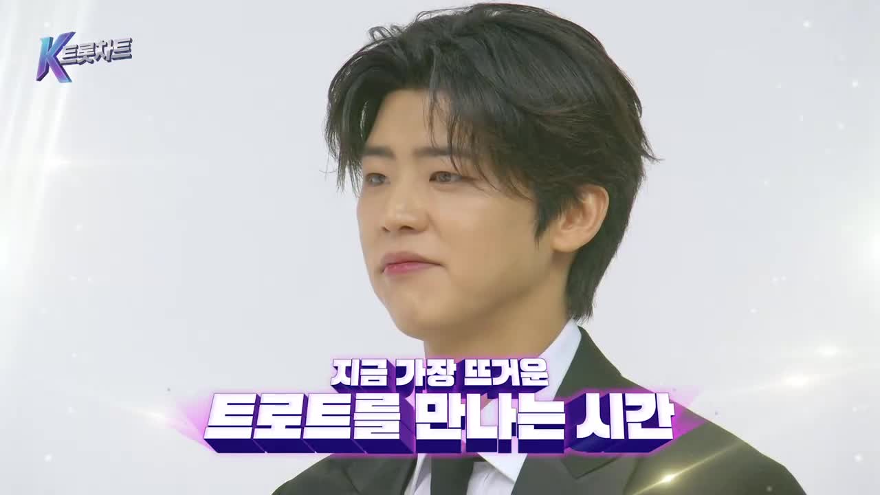 K트롯차트 2026-02-28