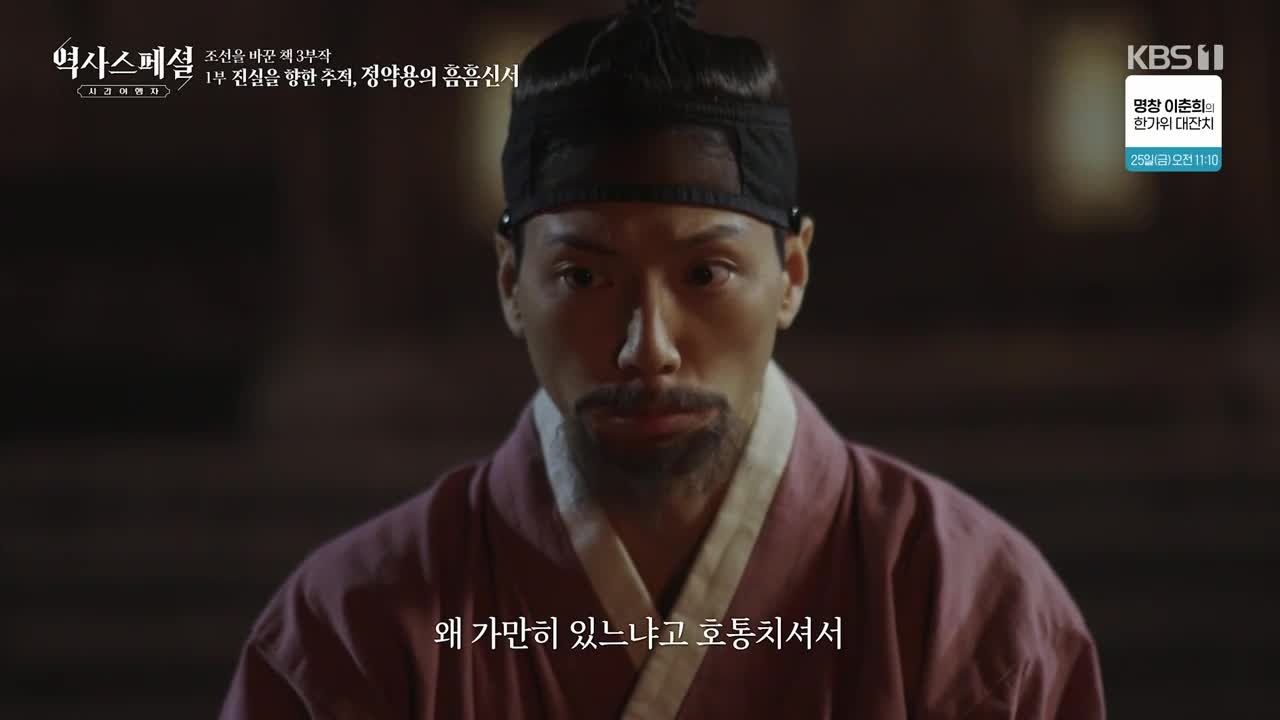 역사스페셜 시간여행자 제38회 2026-09-20