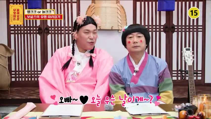 무엇이든 물어보살 2026-08-03
