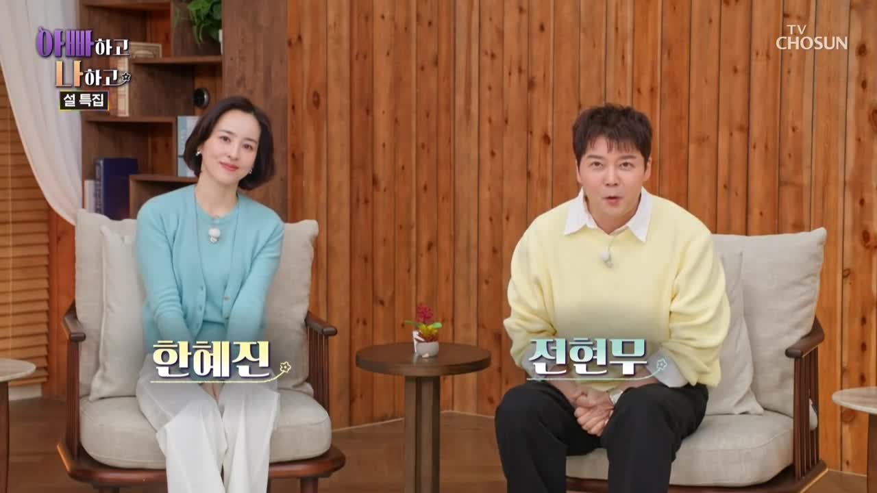 아빠하고 나하고 2026-02-18