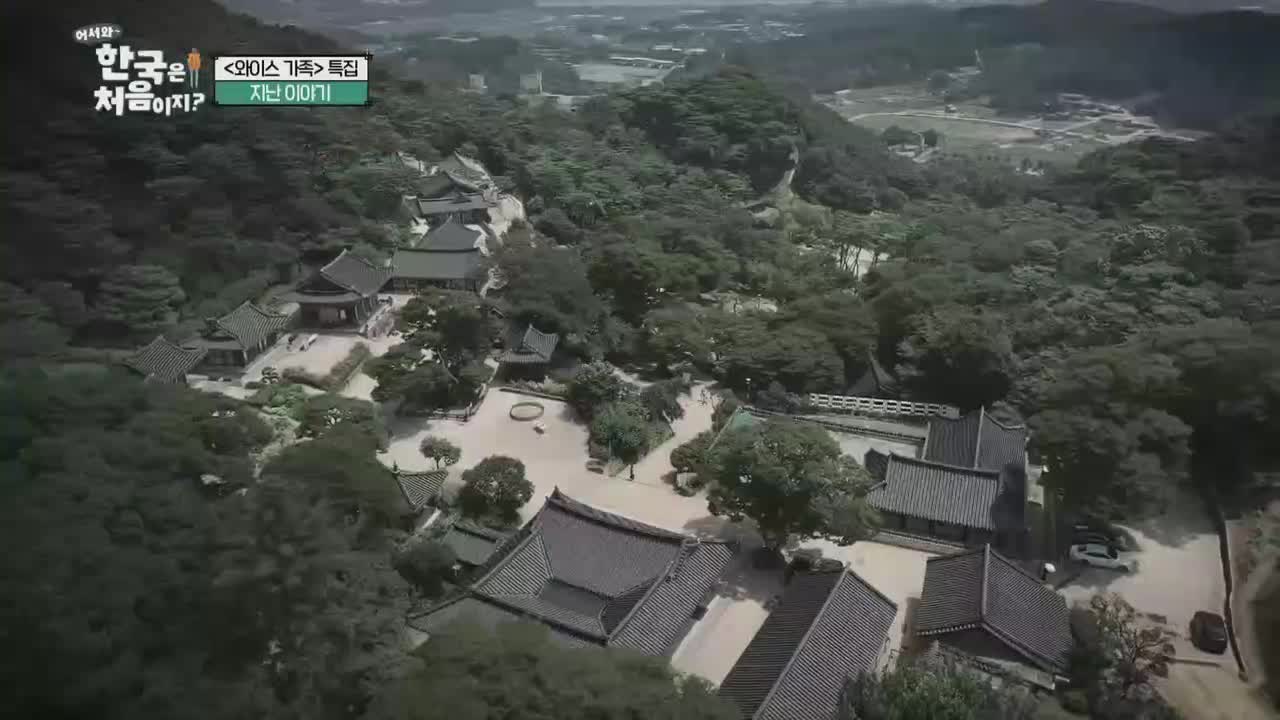 어서와~ 한국은 처음이지 시즌2 2025-09-11