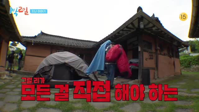 1박 2일 시즌4 제280회 2025-06-22