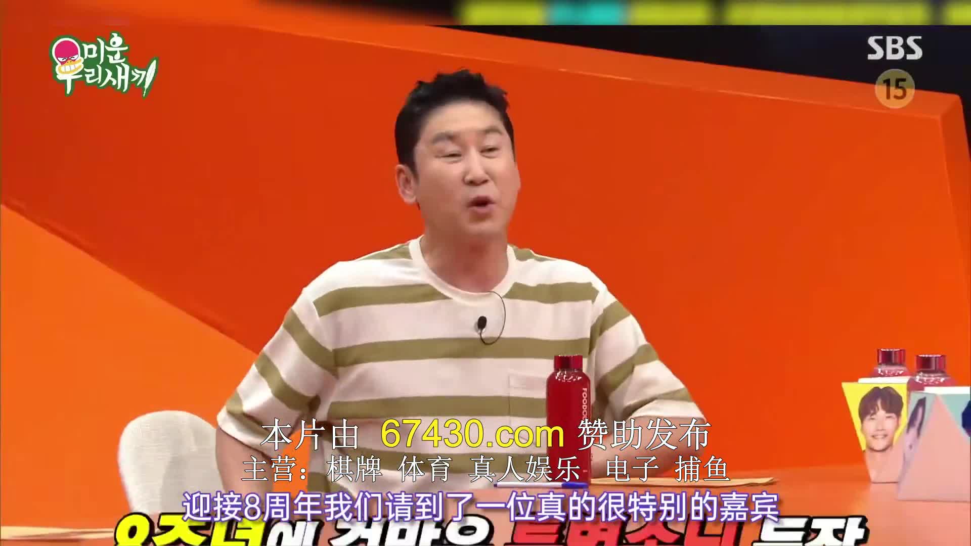 미운 우리 새끼 제406회