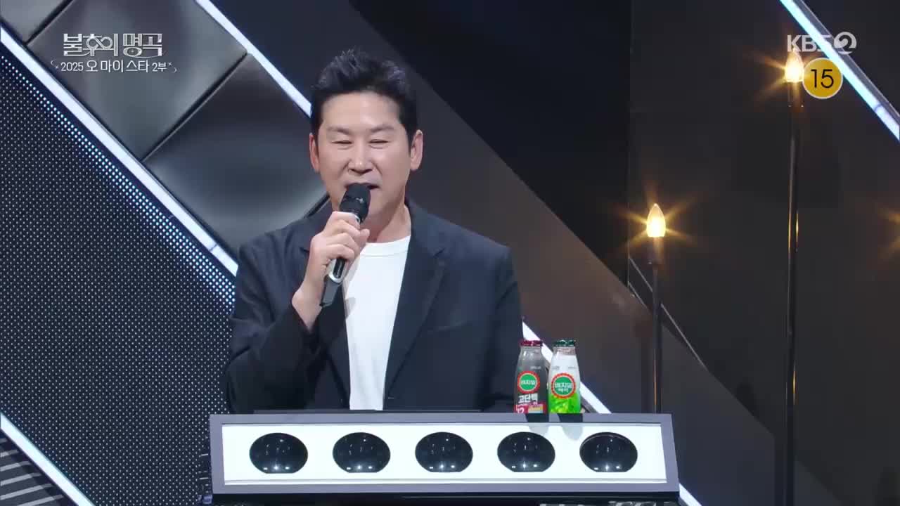 불후의 명곡 2025-05-24