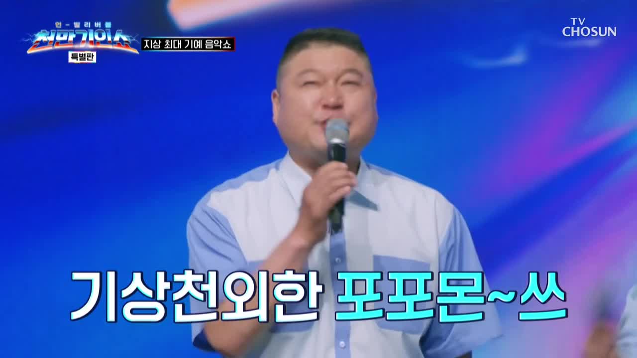 천만기인쇼 2026-09-27