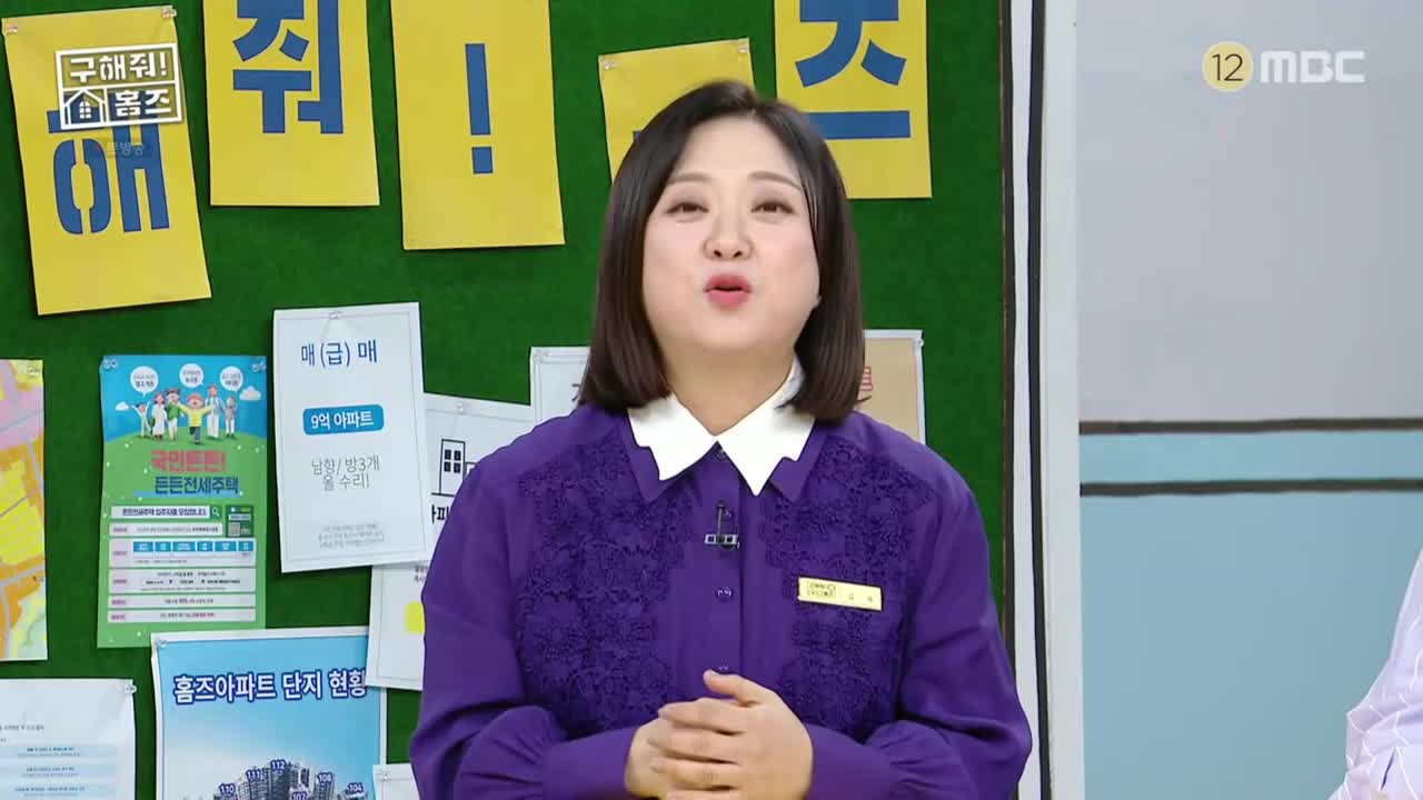 구해줘! 홈즈 제323회